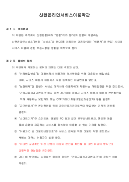 개정 후 이용약관 전문보기