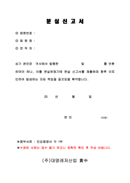 주 대명레저산업 ( ) 貴