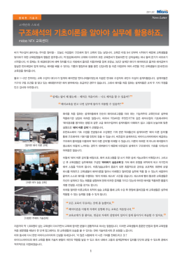 구조해석의 기초이론을 알아야 실무에 활용하죠.