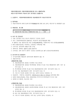 의료기기연구과