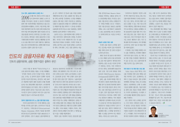 인도의 금융자유화 확대 지속될까