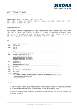 centerwave 6000