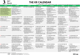 THE KR CALENDAR