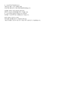 5ㆍ18 광주민주화운동 당시 계엄군의 헬기 사격 의혹에