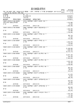 공시송달내역서