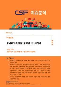 이슈분석