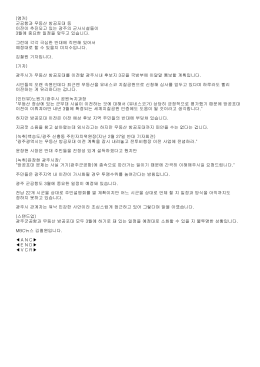 (앵커) 군공항과 무등산 방공포대 등 이전이 추진되고 있는