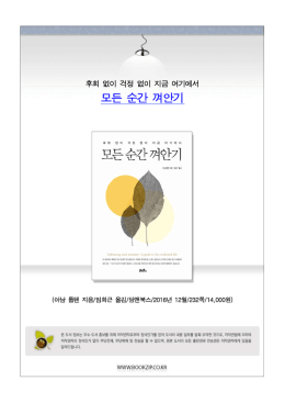 모든 순간 껴안기