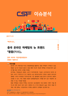이슈분석