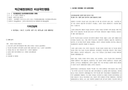 퇴진행동20170302_보도자료_기자간담회 [File Size