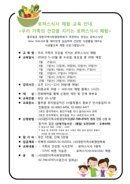 다운로드 - 대한지역사회영양학회