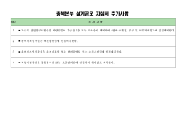 공모지침서 추가사항(최종).hwp