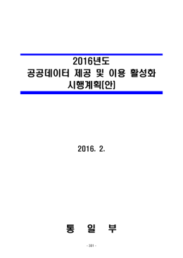 통 일 부