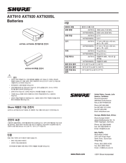 다운로드 - Shure Axient
