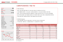 저점 구간 - BNK투자증권