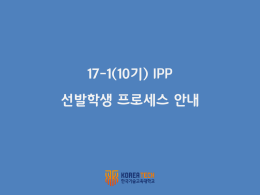 PowerPoint 프레젠테이션