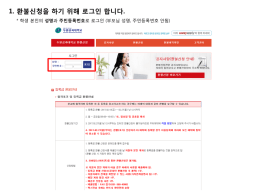 &ldquo;등록금환불신청&rdquo; 버튼을 클릭합니다.