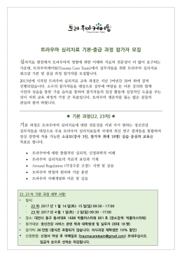 2017년 상반기 교육 안내 파일