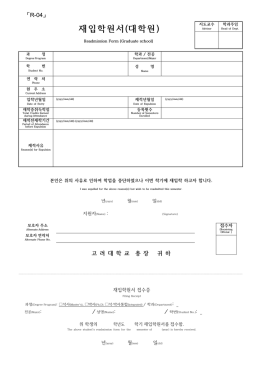 재입학원서(대학원)