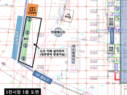 안내데스크 - KINTEX