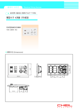 클래식 대기전력 자동차단 콘센트2