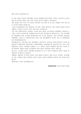 회원 여러분 안녕하십니까 ? 올 가을 단풍이 유난히