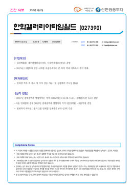 한화갤러리아타임월드 (027390)
