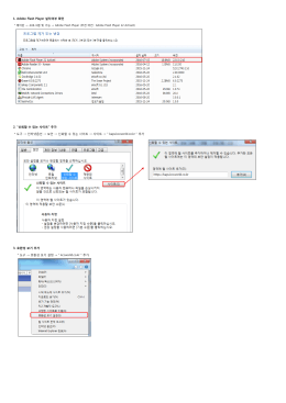 (KAPS게시용)거래선 안내 매뉴얼