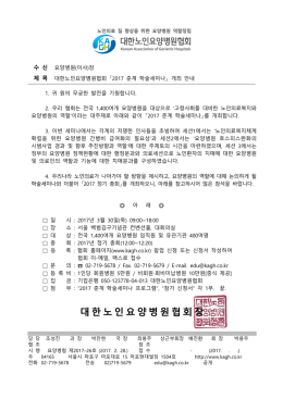 공문(17-26)_170228
