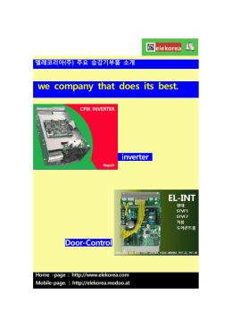 카타로그 - 엘레코리아