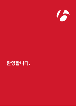 환영합니다. - Scene7