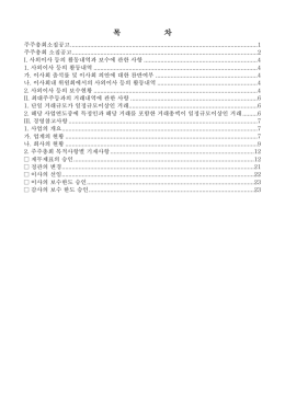 주주총회소집공고