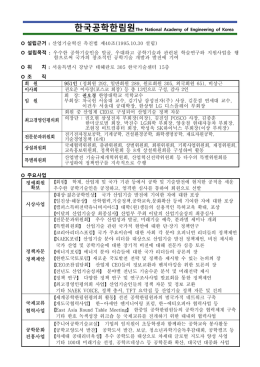 새로운 국토발전 전략 및 정책을 제시할 수 있는 논의의 장