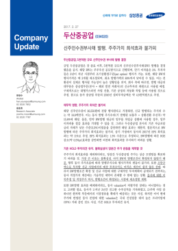 원문 - 삼성증권