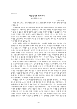 크리스마스 메시지