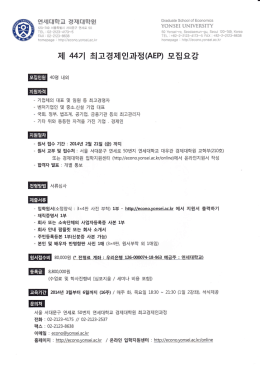 Page 1 연 세대학교 경제대학원 Graduate School of Economics 120