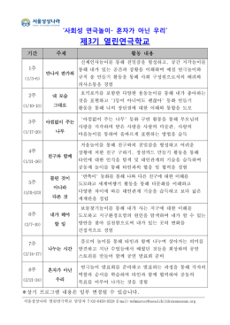 명혜원 - 서울상상나라