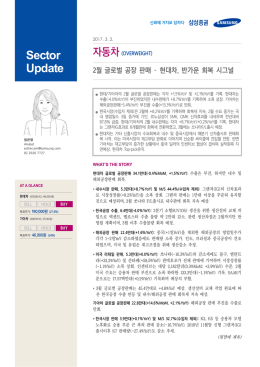 원문 - 삼성증권