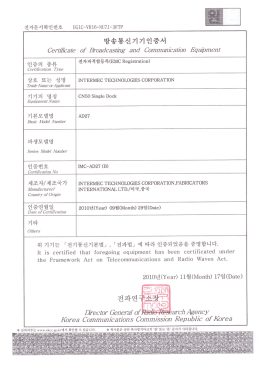 CN50/51 Single Dock South Korea KCC Certificate