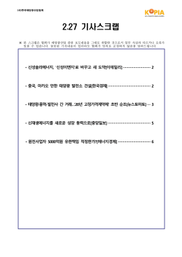 11.9 기사스크랩