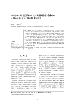 말속도와 억양기울기를 중심으로