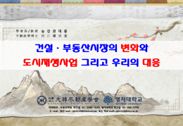 PowerPoint 프레젠테이션