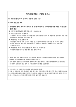 은행정보 공유 제한에 따른 운영