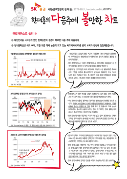 다음주 국내외 증시에 영향을 줄 주요 이벤트