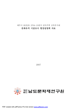 용담2동 2704-15번지 단독주택 신축부지내