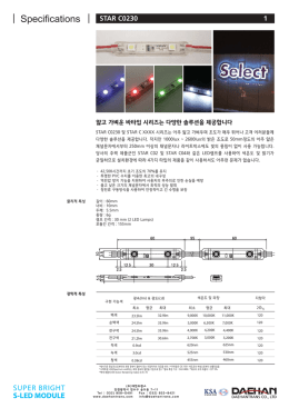 14_specifications_led_star_c0230_kr