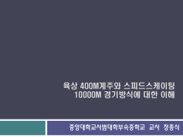 임의의 각의 삼등분 탐구