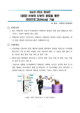 이슈 Brief Vol.9