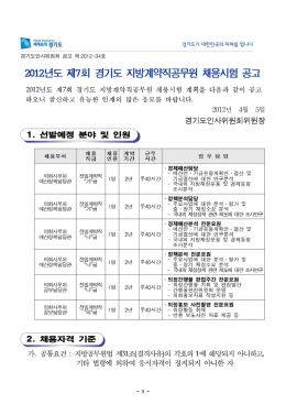 제7회_채용공고문.