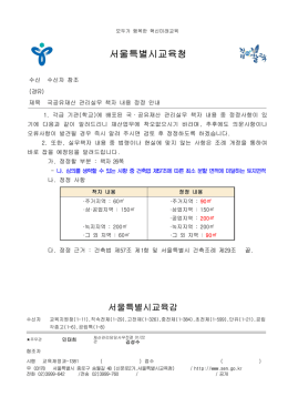 서울특별시교육청 - 서울특별시 교육행정지원시스템